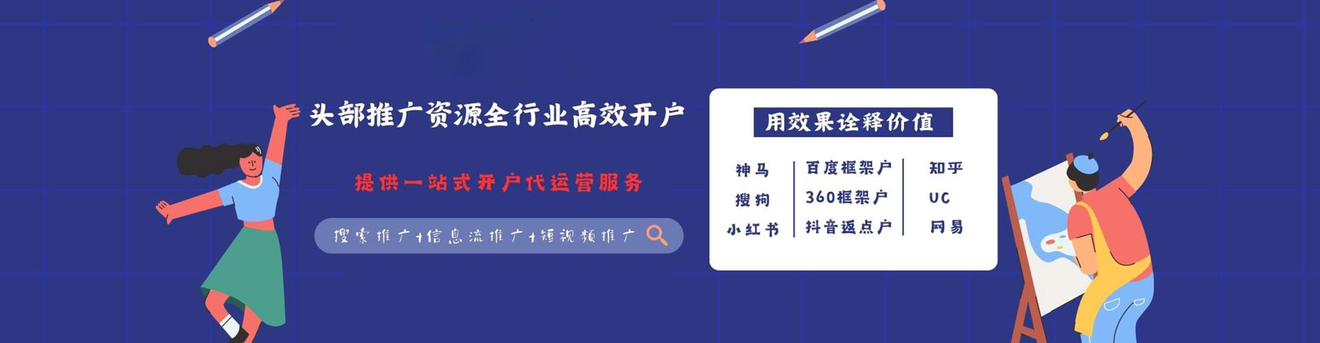 宁夏百度推广运营